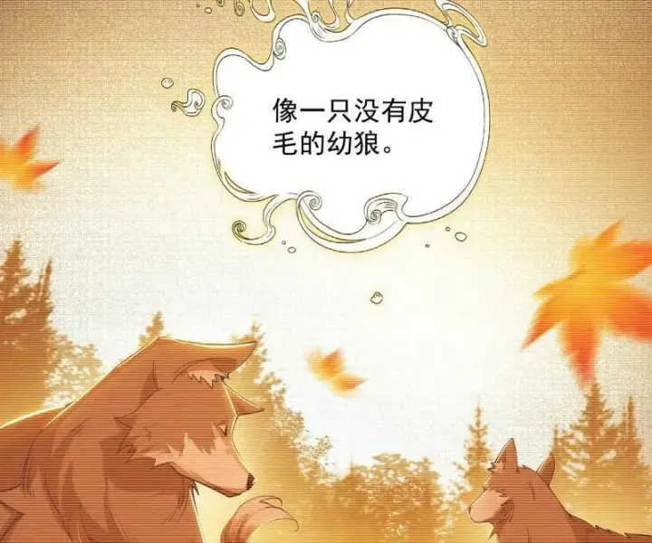 漫画《我为邪帝》第489话 师与徒第32张图