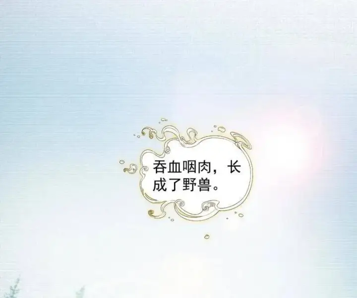 漫画《我为邪帝》第489话 师与徒第34张图