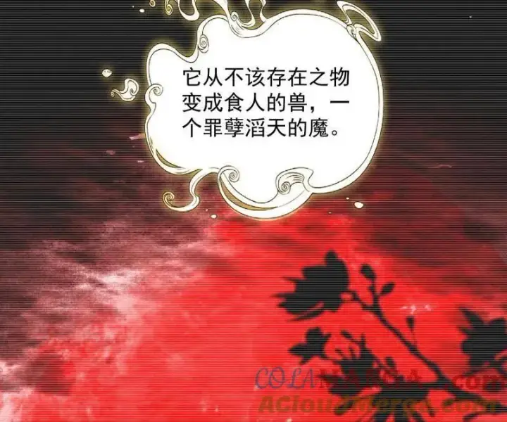 漫画《我为邪帝》第489话 师与徒第37张图