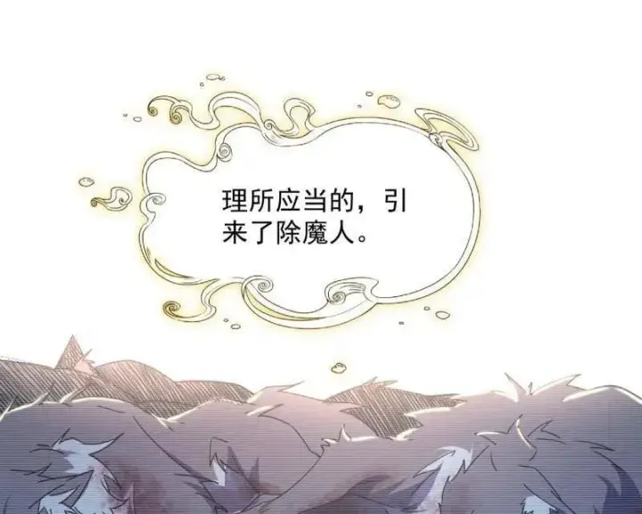 漫画《我为邪帝》第489话 师与徒第40张图