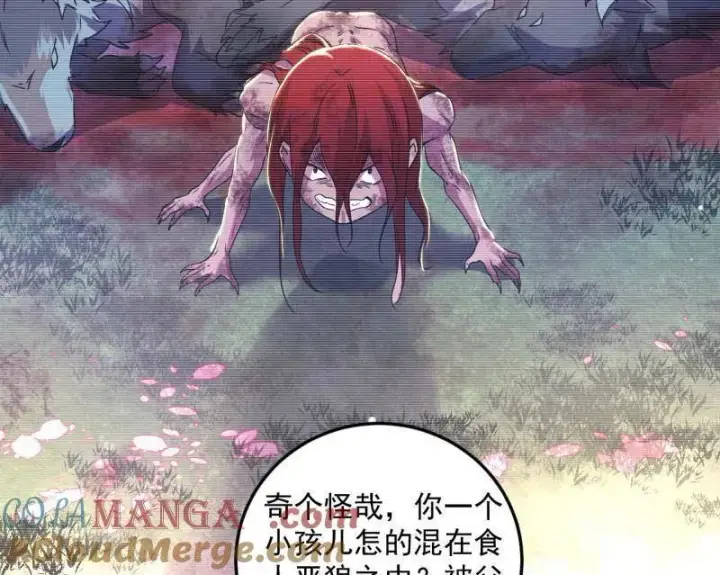漫画《我为邪帝》第489话 师与徒第41张图