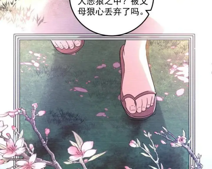 漫画《我为邪帝》第489话 师与徒第42张图