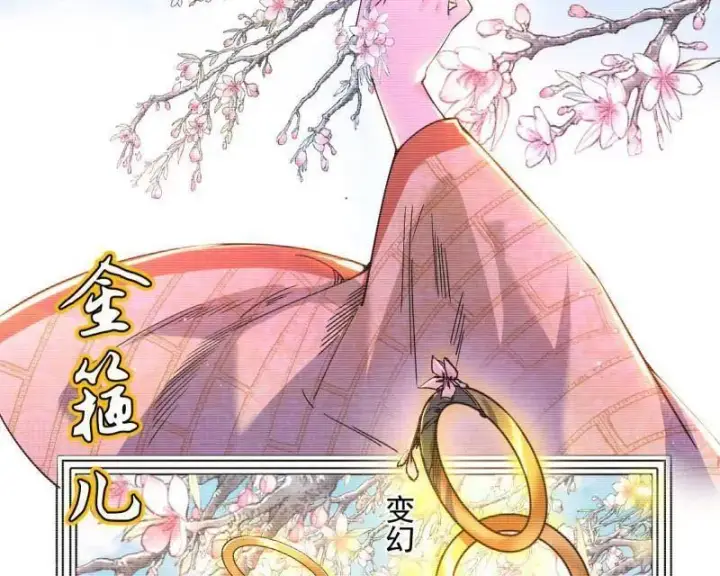 漫画《我为邪帝》第489话 师与徒第44张图