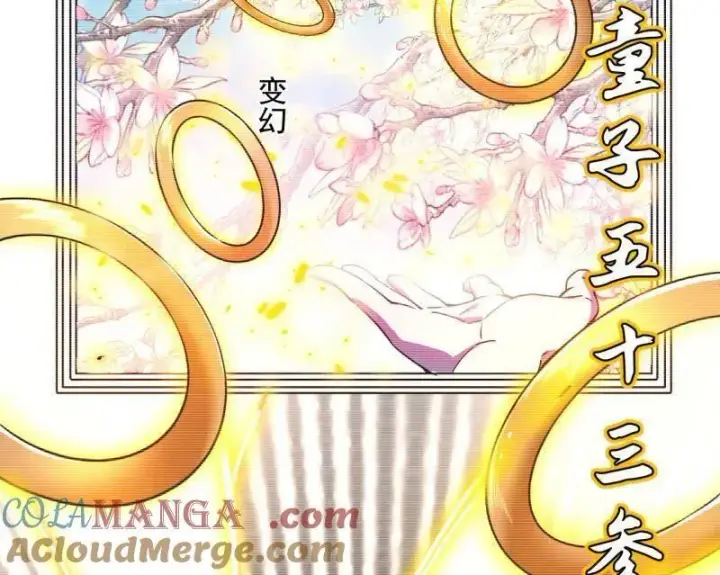 漫画《我为邪帝》第489话 师与徒第45张图