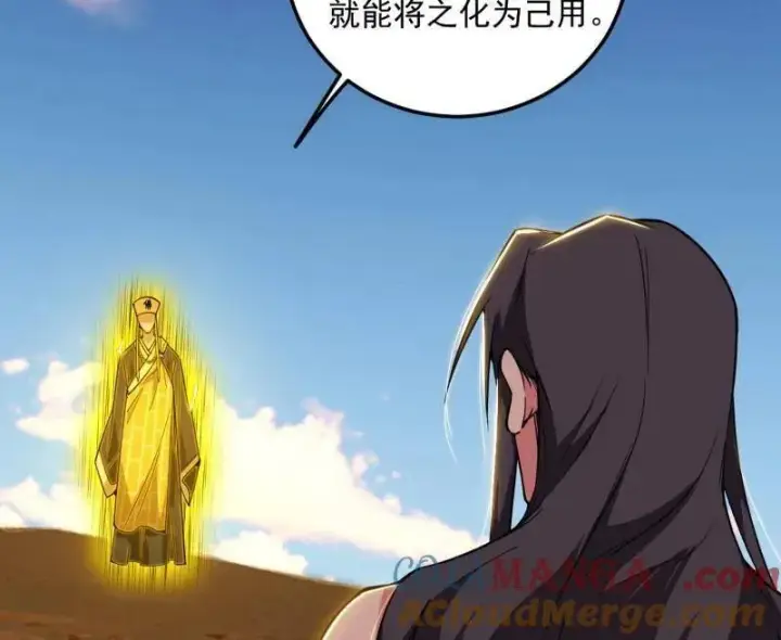 漫画《我为邪帝》第489话 师与徒第5张图