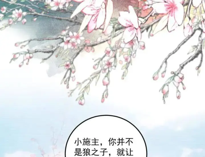 漫画《我为邪帝》第489话 师与徒第50张图