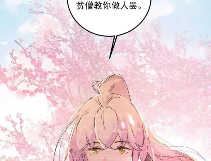 漫画《我为邪帝》第489话 师与徒第51张图