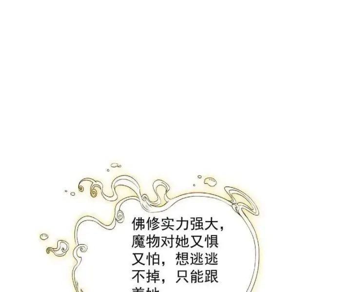 漫画《我为邪帝》第489话 师与徒第58张图
