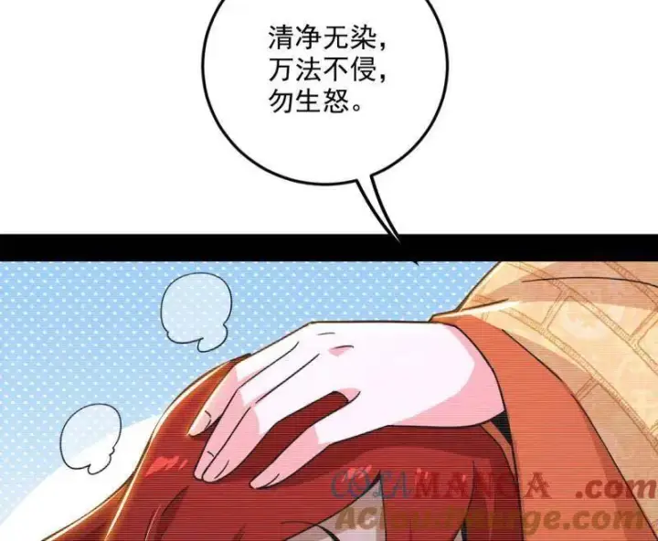 漫画《我为邪帝》第489话 师与徒第73张图