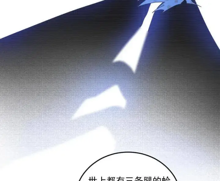 漫画《我为邪帝》第489话 师与徒第79张图