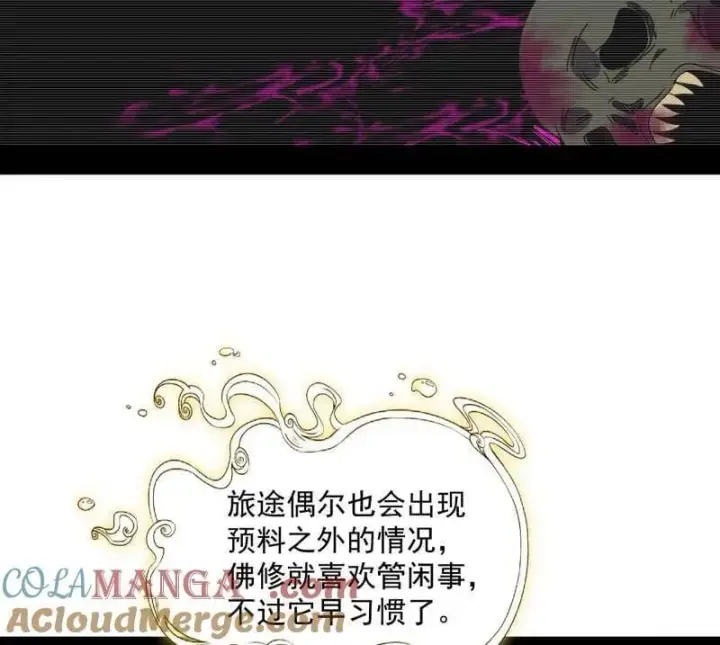 漫画《我为邪帝》第489话 师与徒第89张图
