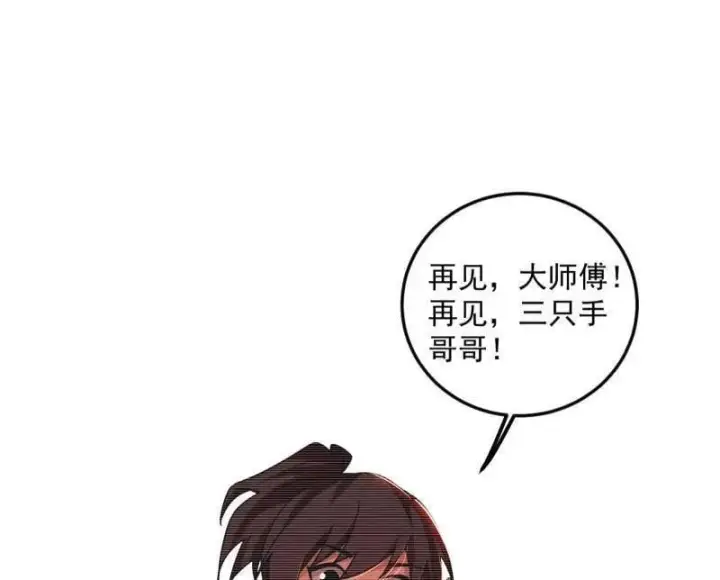 漫画《我为邪帝》第489话 师与徒第95张图