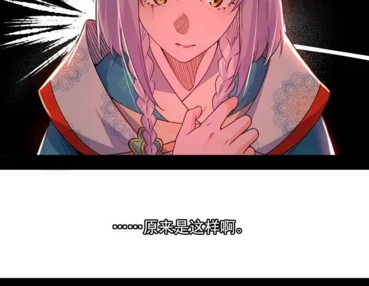 漫画《我为邪帝》第490话 异世同位体第100张图
