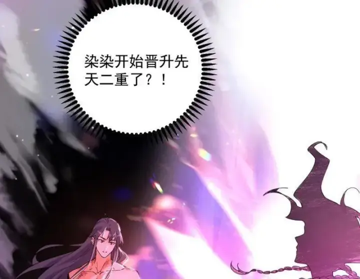 漫画《我为邪帝》第490话 异世同位体第103张图