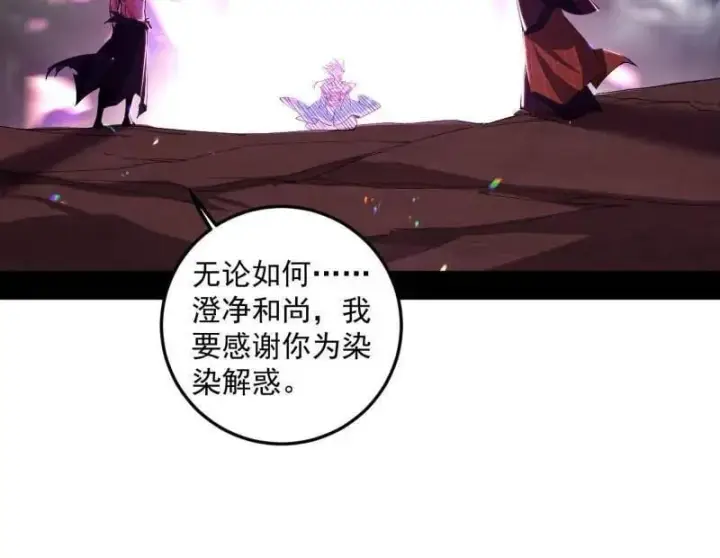 漫画《我为邪帝》第490话 异世同位体第107张图