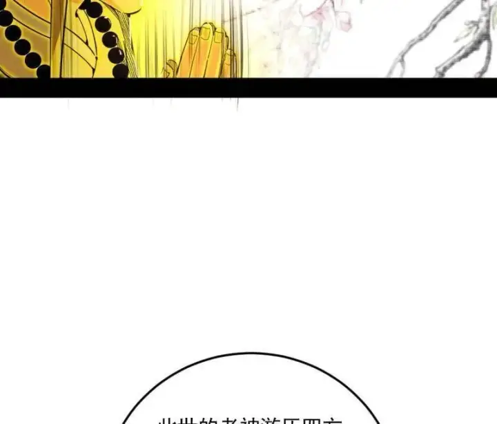 漫画《我为邪帝》第490话 异世同位体第110张图