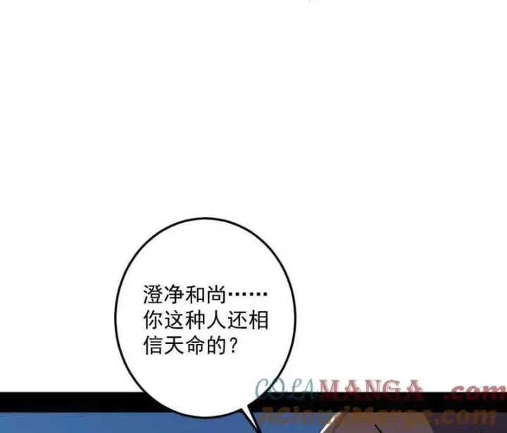 漫画《我为邪帝》第490话 异世同位体第113张图