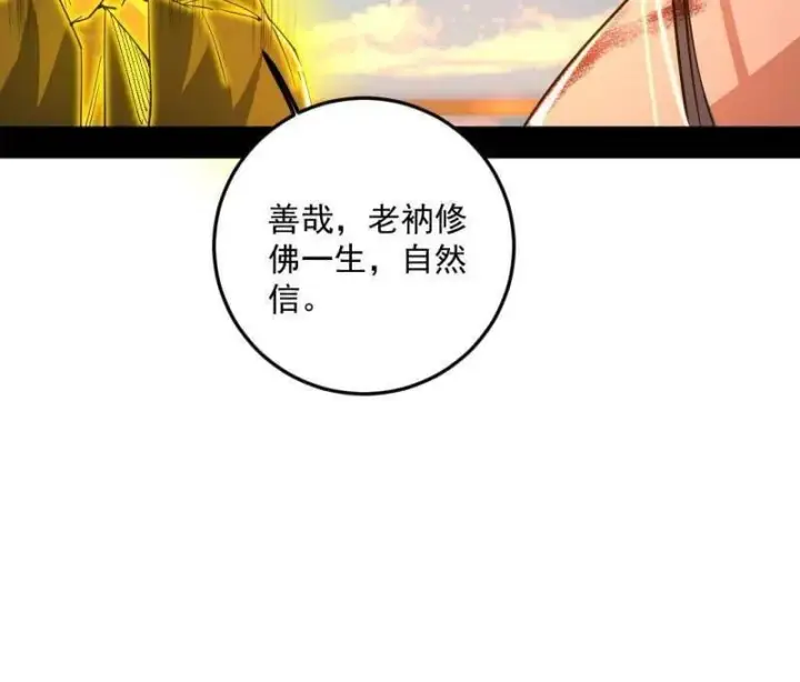 漫画《我为邪帝》第490话 异世同位体第115张图