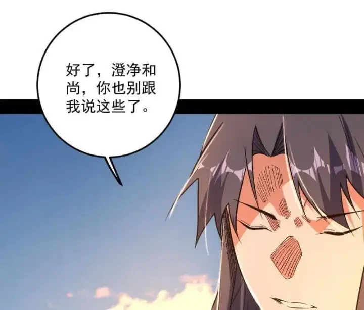 漫画《我为邪帝》第490话 异世同位体第116张图