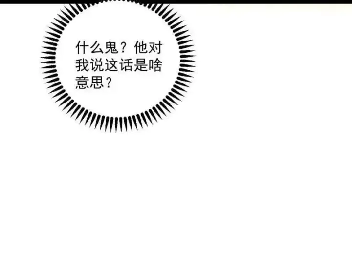 漫画《我为邪帝》第490话 异世同位体第12张图
