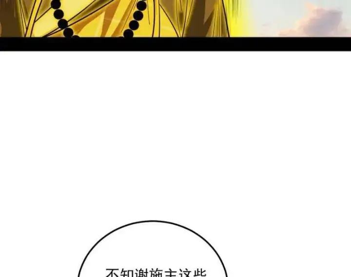 漫画《我为邪帝》第490话 异世同位体第124张图