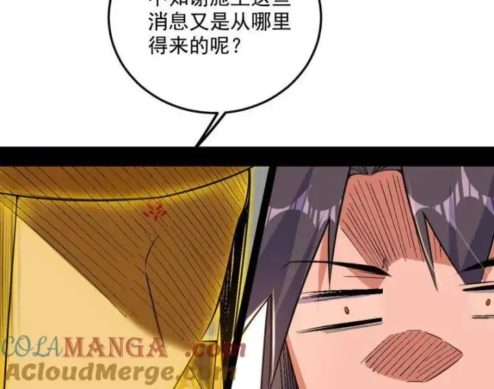 漫画《我为邪帝》第490话 异世同位体第125张图