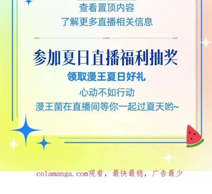 漫画《我为邪帝》第490话 异世同位体第128张图