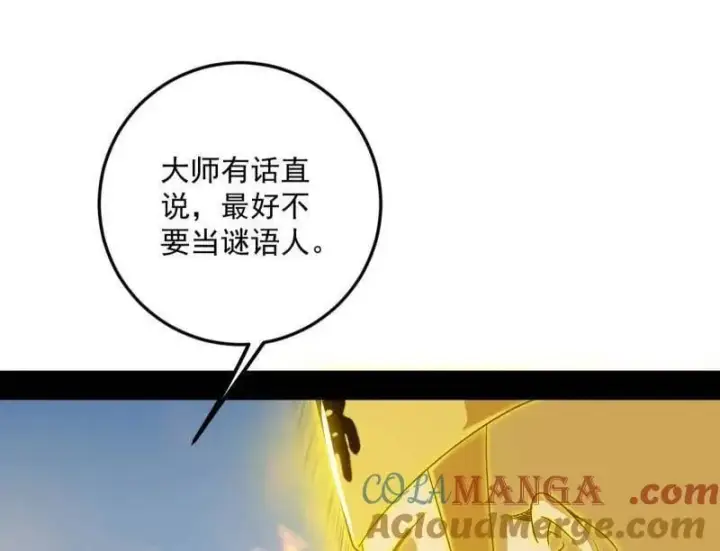 漫画《我为邪帝》第490话 异世同位体第13张图