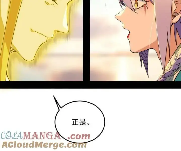 漫画《我为邪帝》第490话 异世同位体第25张图