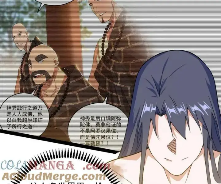 漫画《我为邪帝》第490话 异世同位体第33张图