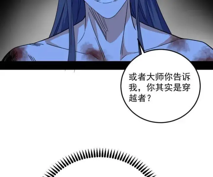 漫画《我为邪帝》第490话 异世同位体第36张图