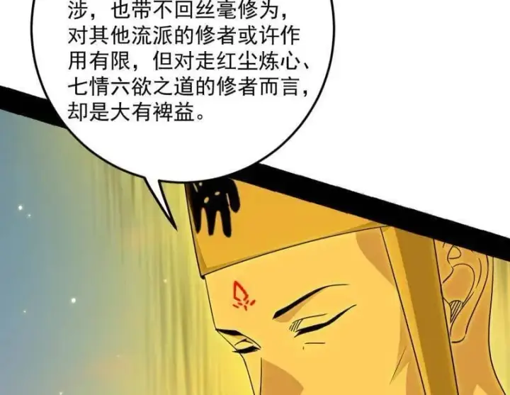 漫画《我为邪帝》第490话 异世同位体第51张图
