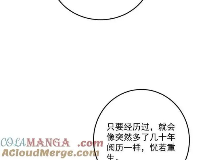 漫画《我为邪帝》第490话 异世同位体第53张图