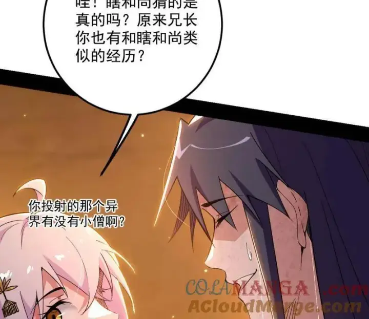 漫画《我为邪帝》第490话 异世同位体第61张图