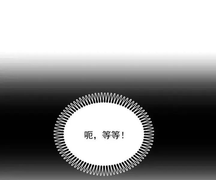 漫画《我为邪帝》第490话 异世同位体第68张图