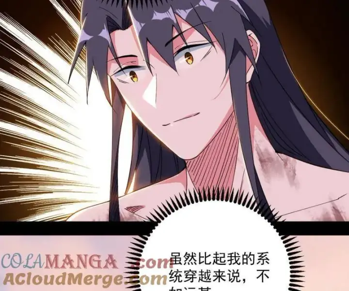 漫画《我为邪帝》第490话 异世同位体第73张图