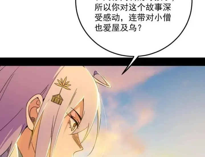 漫画《我为邪帝》第490话 异世同位体第8张图
