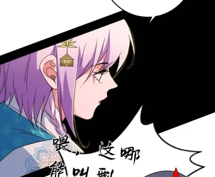 漫画《我为邪帝》第490话 异世同位体第83张图