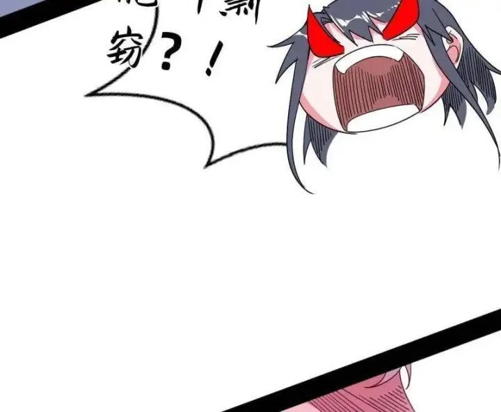 漫画《我为邪帝》第490话 异世同位体第84张图