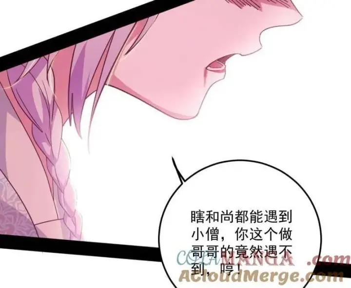 漫画《我为邪帝》第490话 异世同位体第85张图