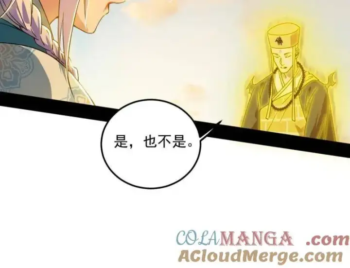 漫画《我为邪帝》第490话 异世同位体第9张图