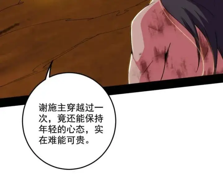 漫画《我为邪帝》第490话 异世同位体第94张图