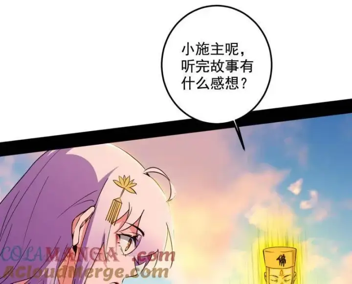 漫画《我为邪帝》第490话 异世同位体第97张图