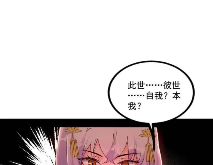 漫画《我为邪帝》第490话 异世同位体第99张图