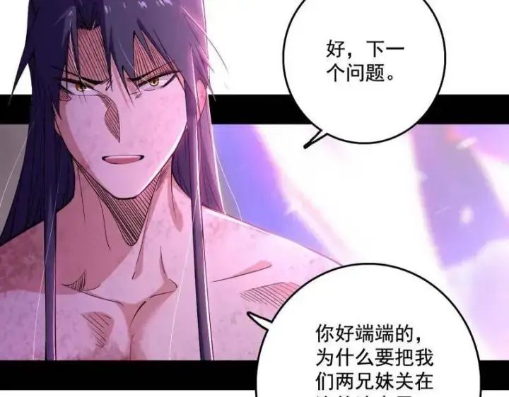 漫画《我为邪帝》第491话 判死剑之威第10张图