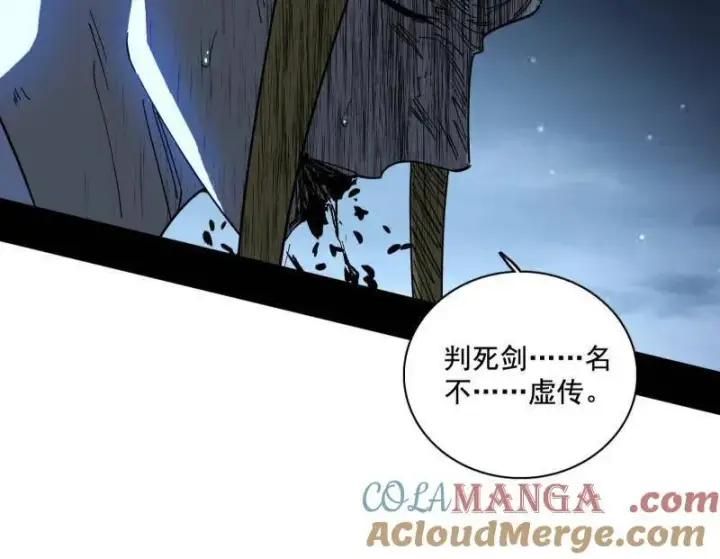 漫画《我为邪帝》第491话 判死剑之威第109张图