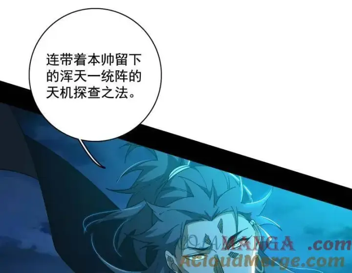 漫画《我为邪帝》第491话 判死剑之威第117张图