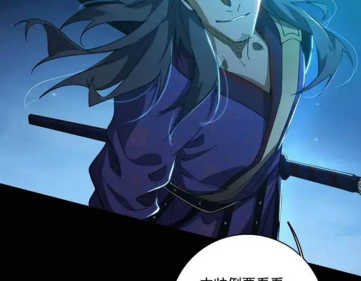 漫画《我为邪帝》第491话 判死剑之威第118张图