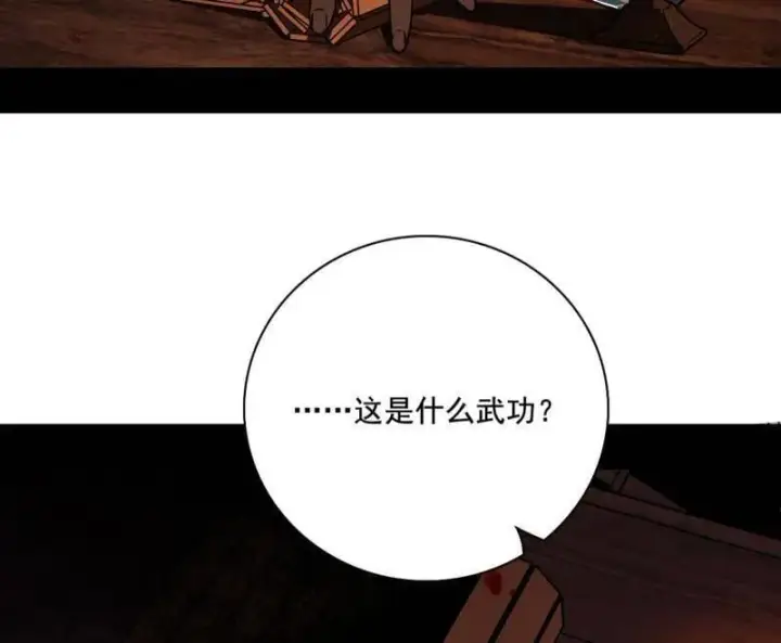 漫画《我为邪帝》第491话 判死剑之威第122张图