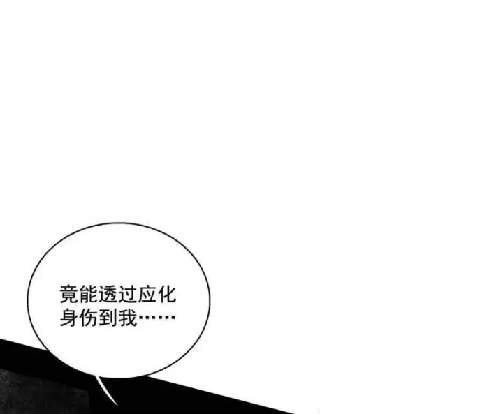 漫画《我为邪帝》第491话 判死剑之威第124张图